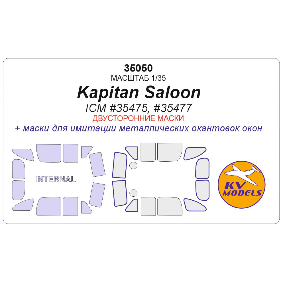 35050 KV Models 1/35 painting mask Set for Kapitan Saloon, WWII German staff Car