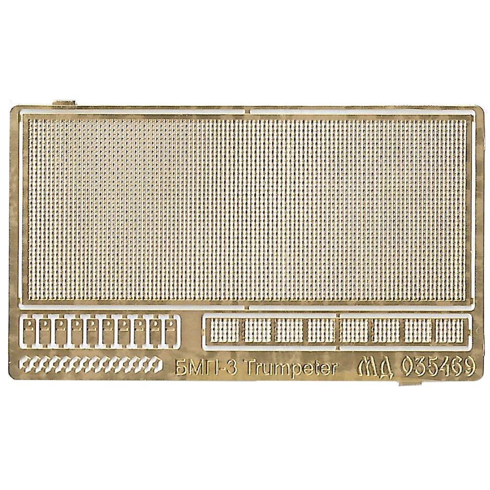 035469 Microdesign 1/35 Set of photo etching MTO grids for BMP-3 (Trumpeter)