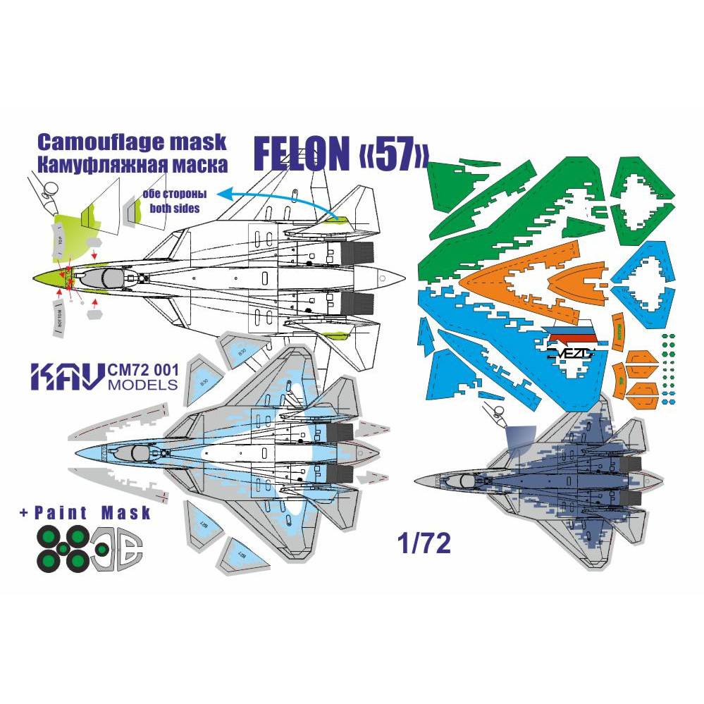 CM72 001 KAV models 1/72 Камуфляжная маска для 