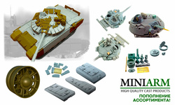 Пополнение ассортимента фирмы Miniarm