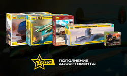 Пополнение ассортимента фирмы 