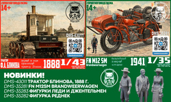Пополнение ассортимента фирмы ДМС. New items!