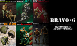 Пополнение ассортимента фирмы Bravo-6
