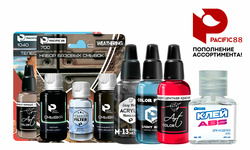 Пополнение ассортимента фирмы Pacific88