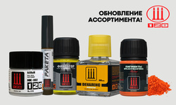 Пополнение ассортимента фирмы 128