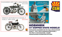 Пополнение ассортимента фирмы Copper State Models. New items!