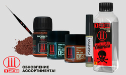 Пополнение ассортимента фирмы 128. New items!