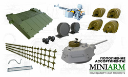 Пополнение ассортимента фирмы Miniarm!