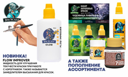 Пополнение ассортимента фирмы Jim Scale. New items!